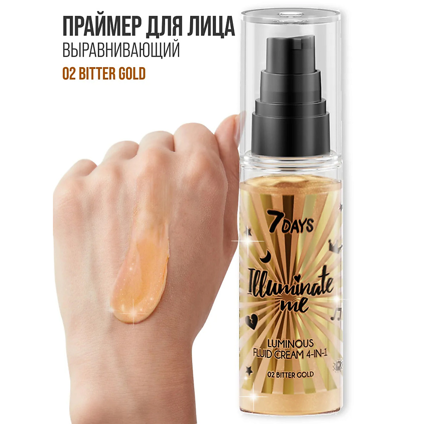 7DAYS набор средств для ухода за телом ILLUMINATE ME MISS CRAZY №2 – фото 18