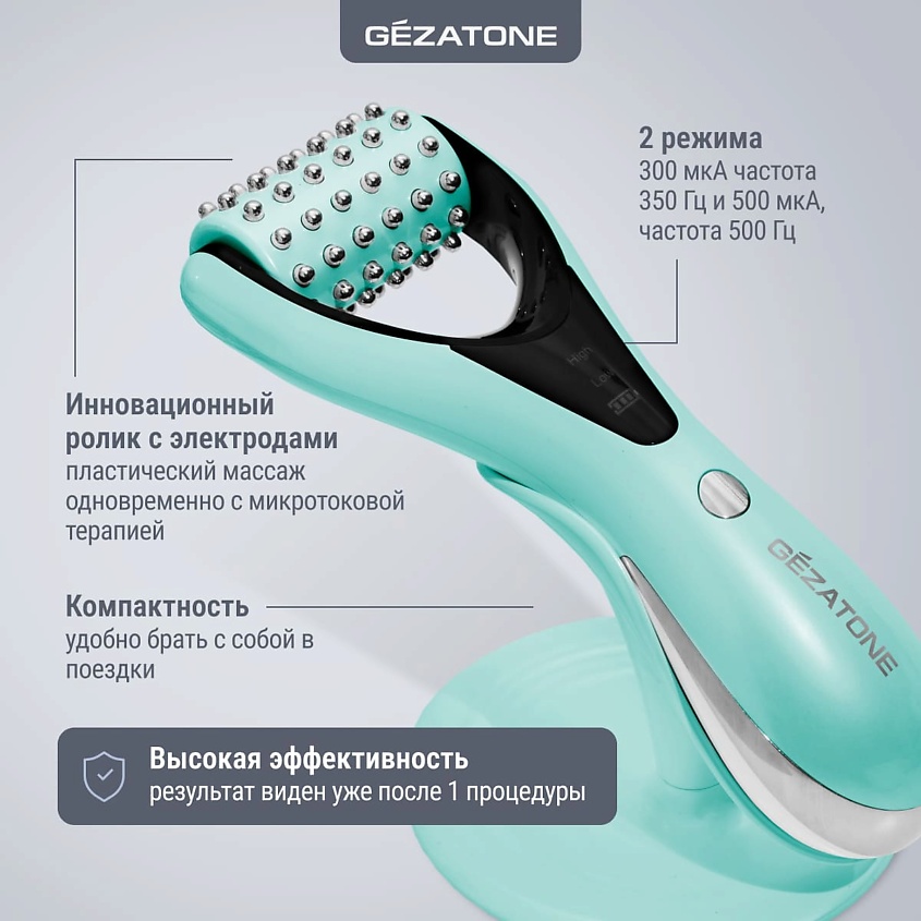 Gezatone Микротоковый массажер для лица роликовый Biolift m921 – фото 10