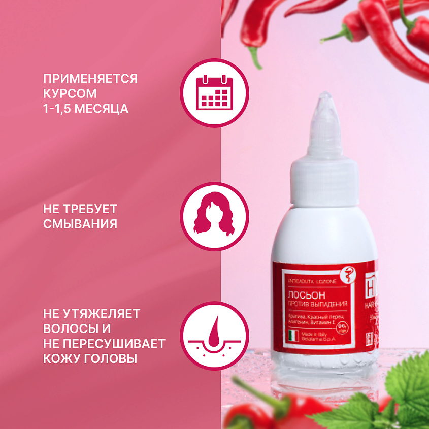 HV Лосьон против выпадения волос, Hair Vital – фото 4