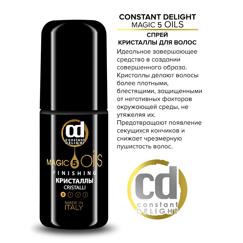 CONSTANT DELIGHT Кристаллы MAGIC 5 OILS без фиксации – фото 3