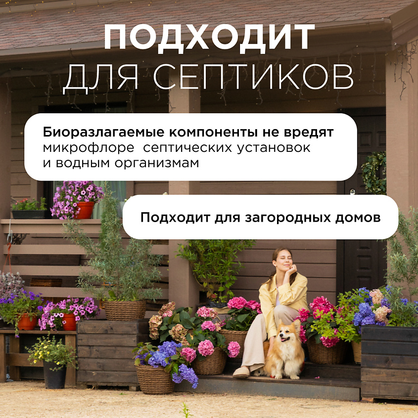 SYNERGETIC Стиральный порошок для цветного белья COLOR – фото 2