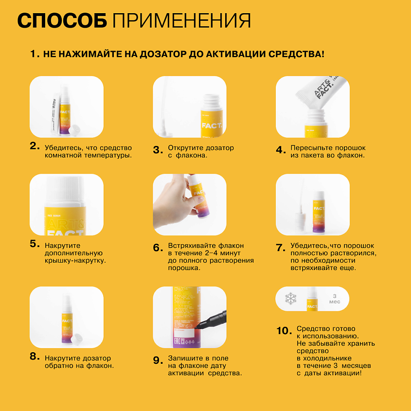 ART&FACT Осветляющая сыворотка для лица с витамином С – фото 10