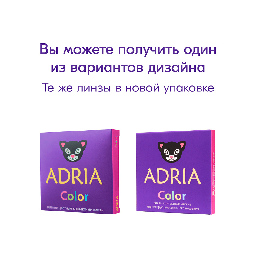 ADRIA Цветные контактные линзы, Color 3 tone, Turquoise – фото 2