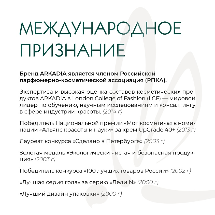 ARKADIA Крем дневной увлажняющий S active SPF20 – фото 11