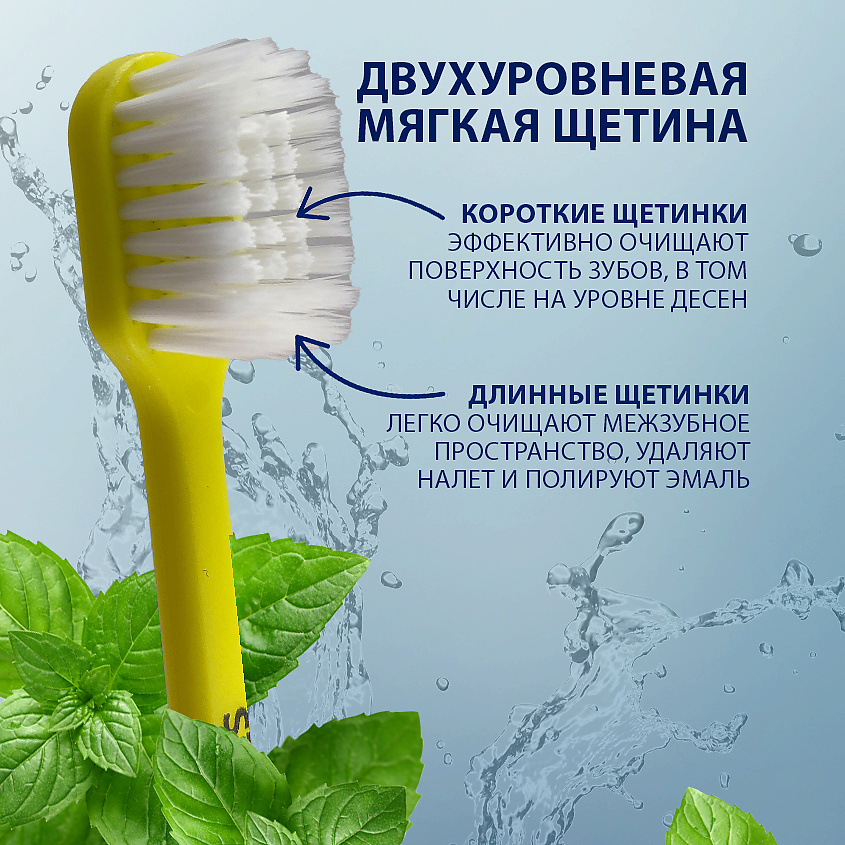 STOMATOL Зубная щетка мягкая для взрослых SOFT – фото 4