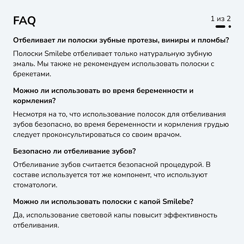 SMILEBE BY TOPLASH Отбеливающие полоски для зубов ProFormula – фото 10