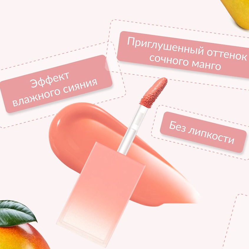 DASIQUE Глянцевый тинт – фото 2