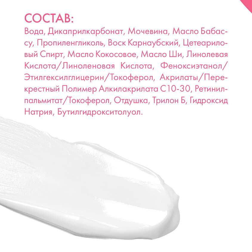 SKINPHORIA Питательный колд-крем для рук SOS Hand cold cream for dry skin – фото 3