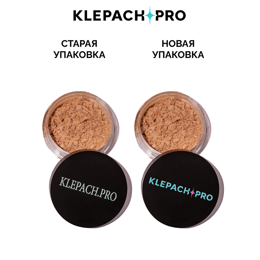 KLEPACH.PRO Хайлайтер для лица – фото 8