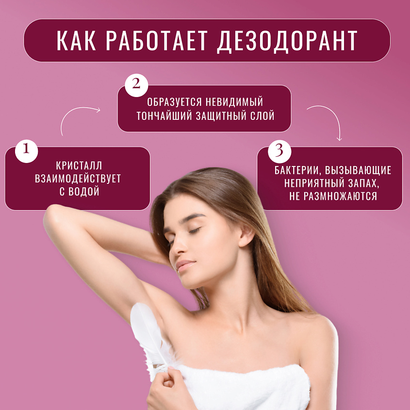 SECRETS LAN Дезодорант Минеральный для тела с экстрактом хлопка CRYSTAL Deodorant Stick – фото 11