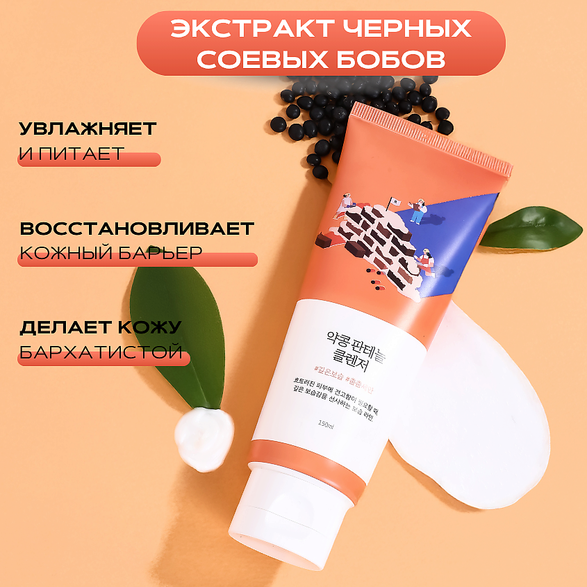 ROUND LAB Пенка для умывания с чёрной соей и пантенолом Soybean Panthenol Cleanser – фото 2