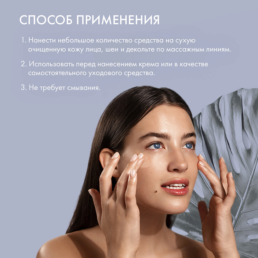 SKINPHORIA Увлажняющая гель-сыворотка с гиалуроновой кислотой Acid Hydra Gel – фото 4