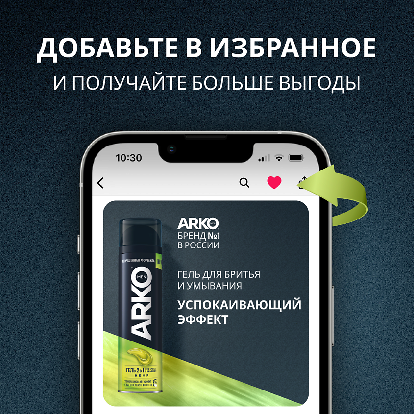 ARKO Гель 2в1 для бритья и умывания Soothing Hemp – фото 7