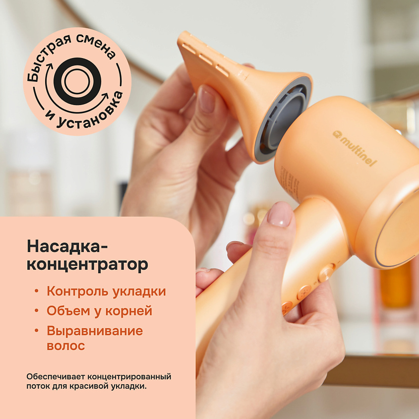 MULTINEL Фен для волос Aura – фото 9