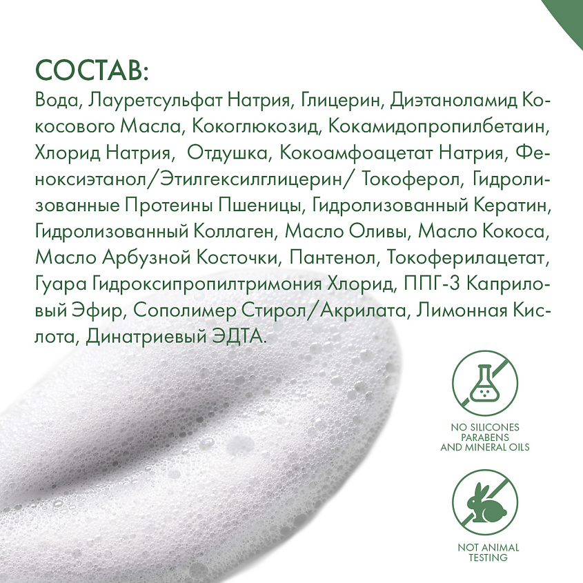 SKINPHORIA Шампунь питательный для всех типов волос Strength & Nutrition Shampoo – фото 6