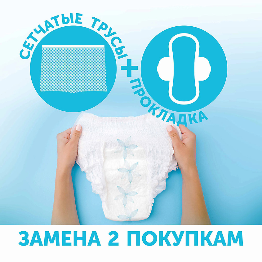 LOVULAR Трусы для рожениц одноразовые – фото 2