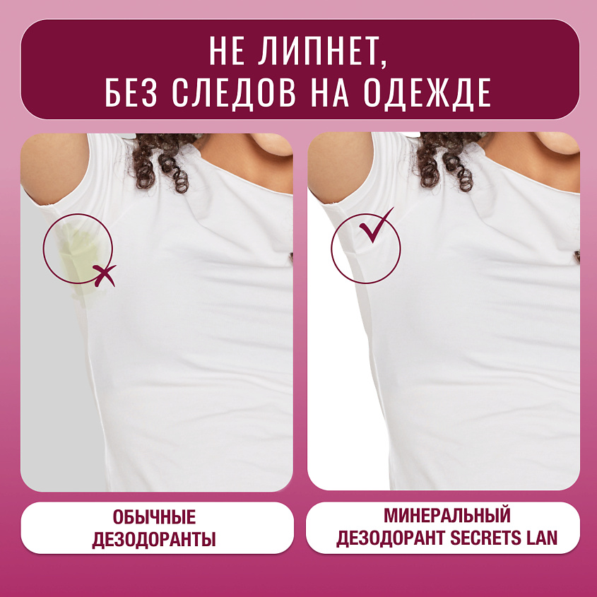 SECRETS LAN Дезодорант Минеральный для тела с экстрактом хлопка CRYSTAL Deodorant Stick – фото 9