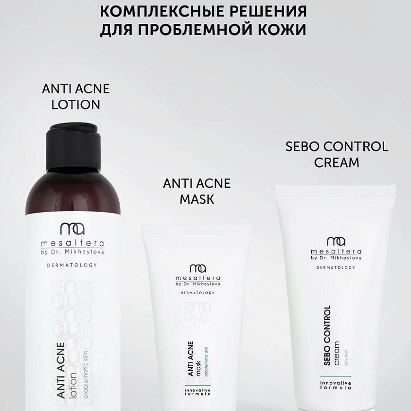 MESALTERA BY DR. MIKHAYLOVA Гель для умывания очищающий для проблемной кожи ANTI ACNE CLEANSING GEL – фото 2