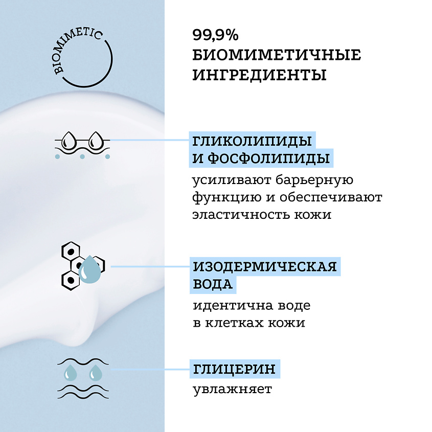 ETAT PUR Увлажняющий крем с тающей текстурой для всех типов кожи лица – фото 7