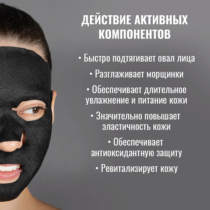 ROYAL SAMPLES Омолаживающая маска 4в1 для лица и шеи с пептидным комплексом Coheliss – фото 3