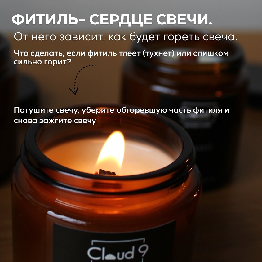 CLOUD 9 HOME НА СЕДЬМОМ НЕБЕ ОТ АРОМАТОВ Свеча ароматическая с древесным фитилём Sage&sea salt – фото 3