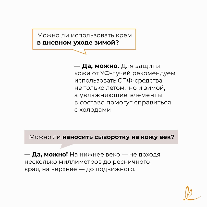 ARKADIA Крем дневной увлажняющий S active SPF20 – фото 6