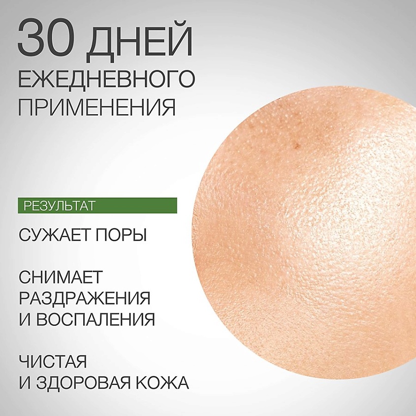 ELDAN COSMETICS Очищающий гель – фото 6