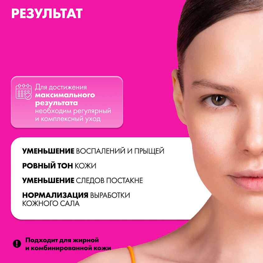 ART&FACT Сыворотка для лица с цинком и ниацинамидом – фото 9