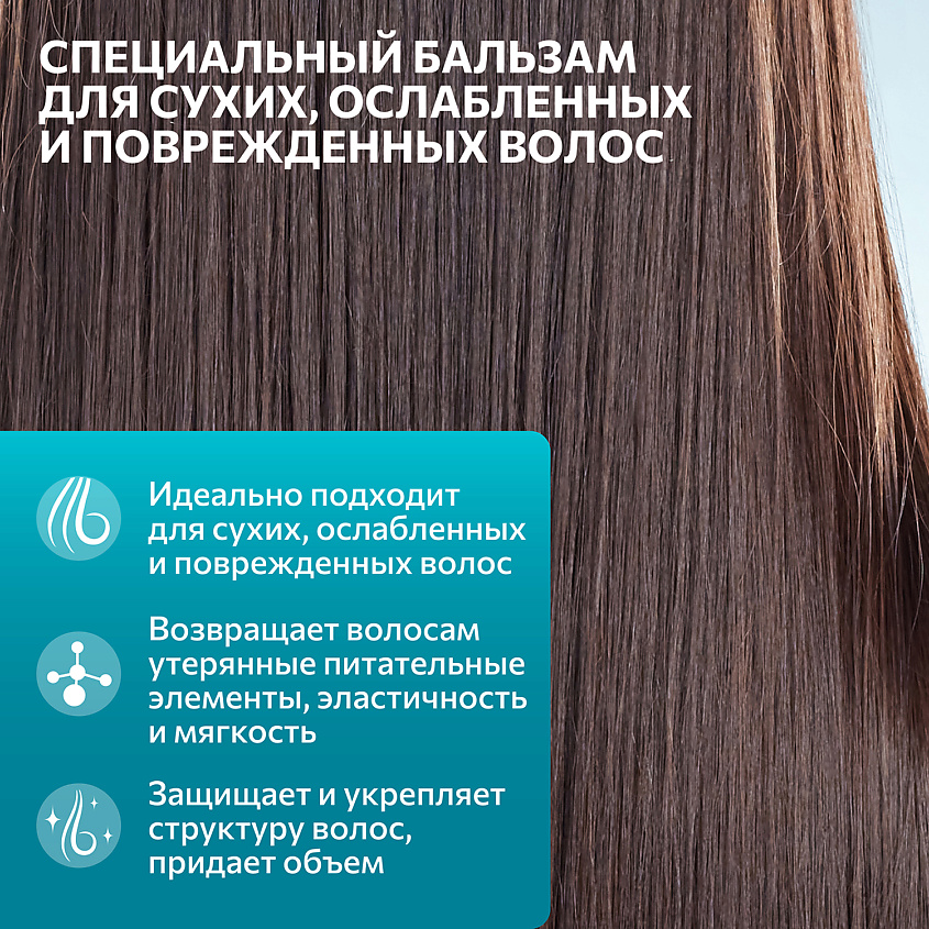 CONSTANT DELIGHT Бальзам INTENSIVE для питания и защиты волос с минералами – фото 4