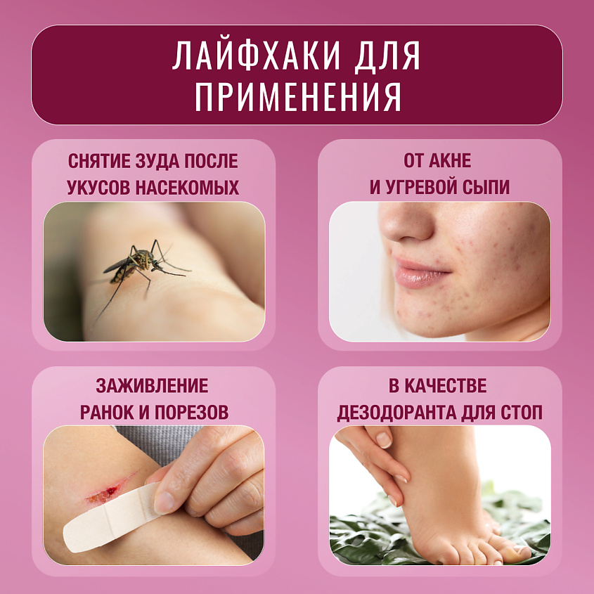 SECRETS LAN Дезодорант Минеральный для тела с экстрактом хлопка CRYSTAL Deodorant Stick – фото 3