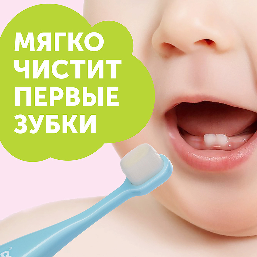LOVULAR Детская зубная щетка – фото 7
