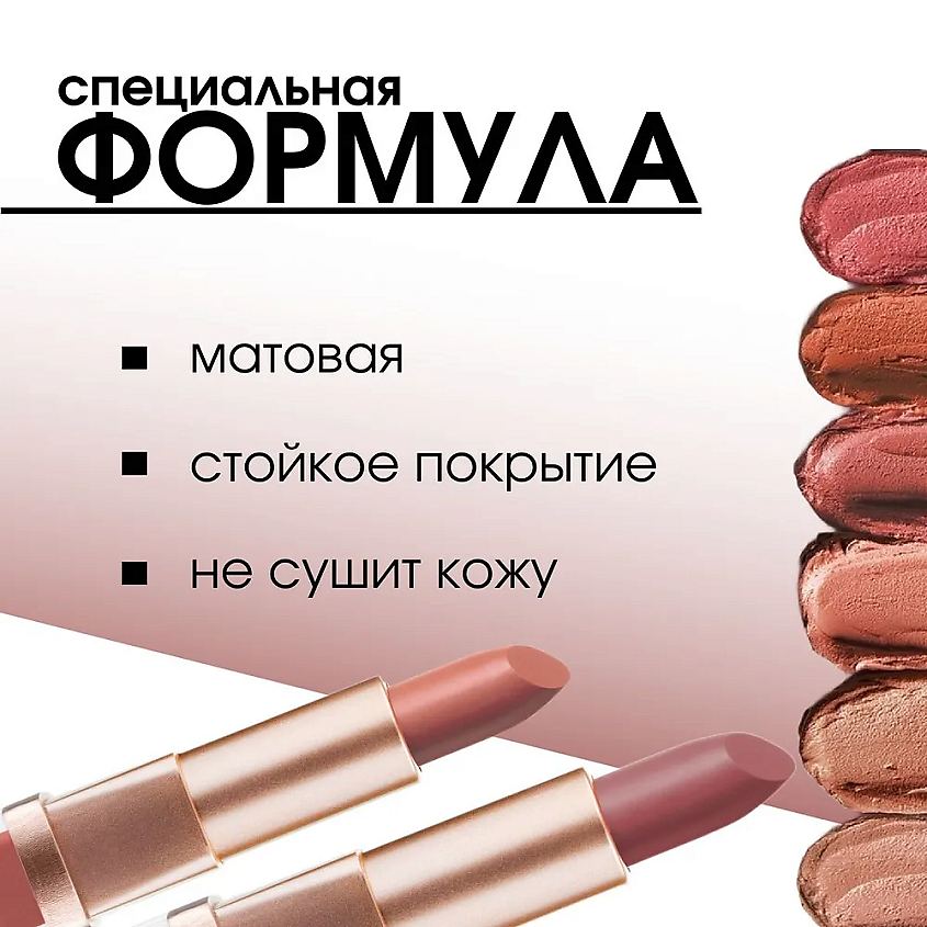 LOLLIS Помада для губ Matte Lipstick – фото 4