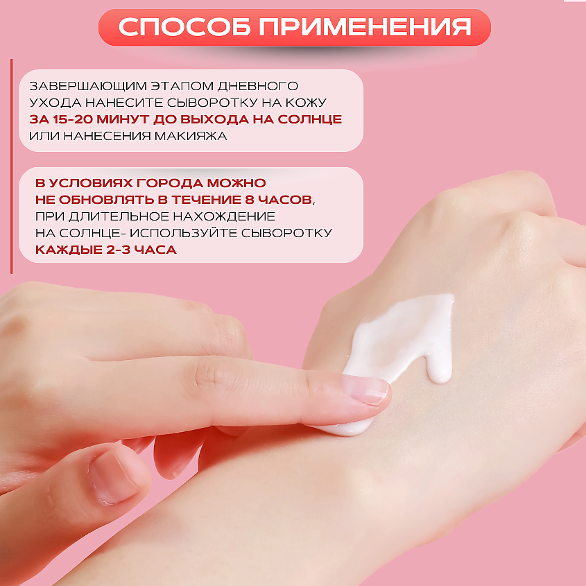 ROUND LAB SPF50 Солнцезащитная сыворотка с экстрактом камелии и коллагеном – фото 5