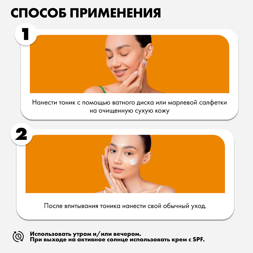 ART&FACT Увлажняющий тоник для лица с витамином С и мочевиной – фото 7