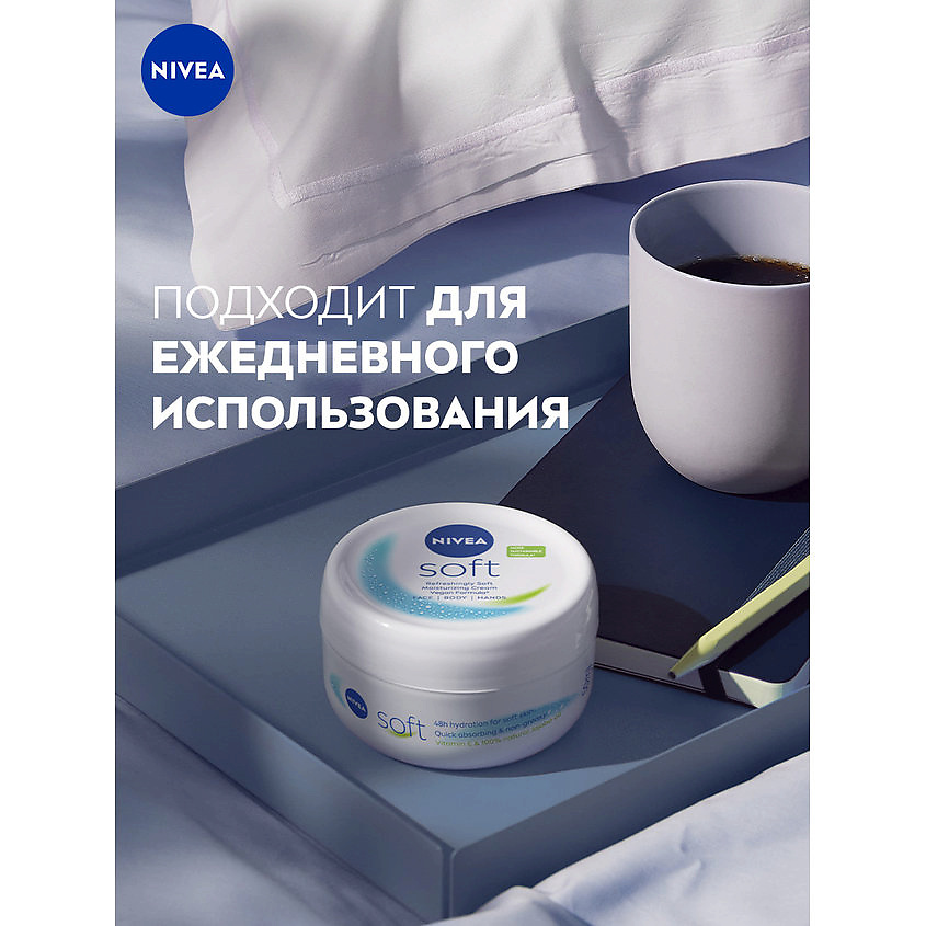 NIVEA Интенсивный увлажняющий крем "Soft" – фото 5