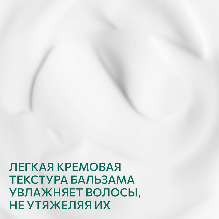 CONSTANT DELIGHT Бальзам INTENSIVE для увлажнения волос с коллагеном – фото 8