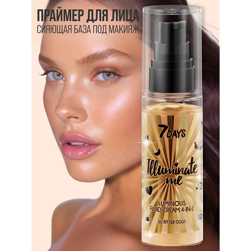 7DAYS набор средств для ухода за телом ILLUMINATE ME MISS CRAZY №2 – фото 19
