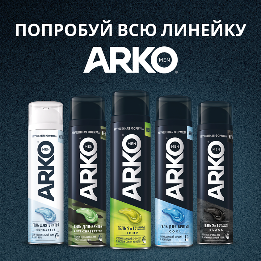 ARKO Гель 2в1 для бритья и умывания Soothing Hemp – фото 3