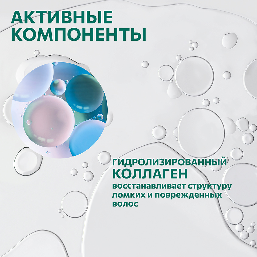 CONSTANT DELIGHT Бальзам INTENSIVE для увлажнения волос с коллагеном – фото 7