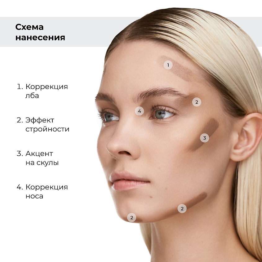 LIC Скульптор кремовый/Cream contour – фото 8