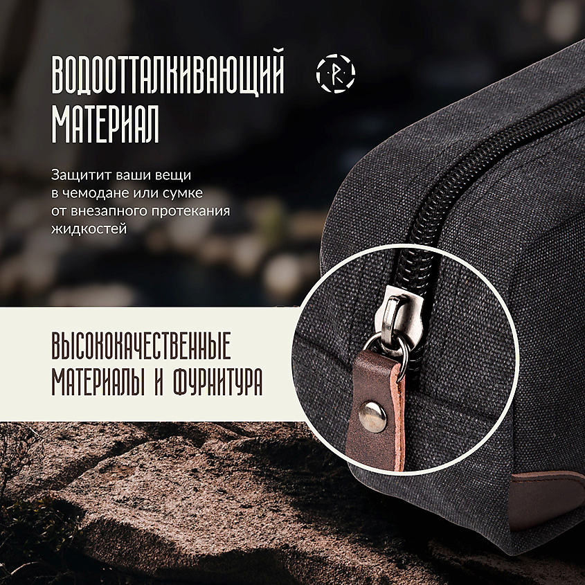 РАТИБОРОД Мужская косметичка несессер, дорожная сумка для косметики – фото 4