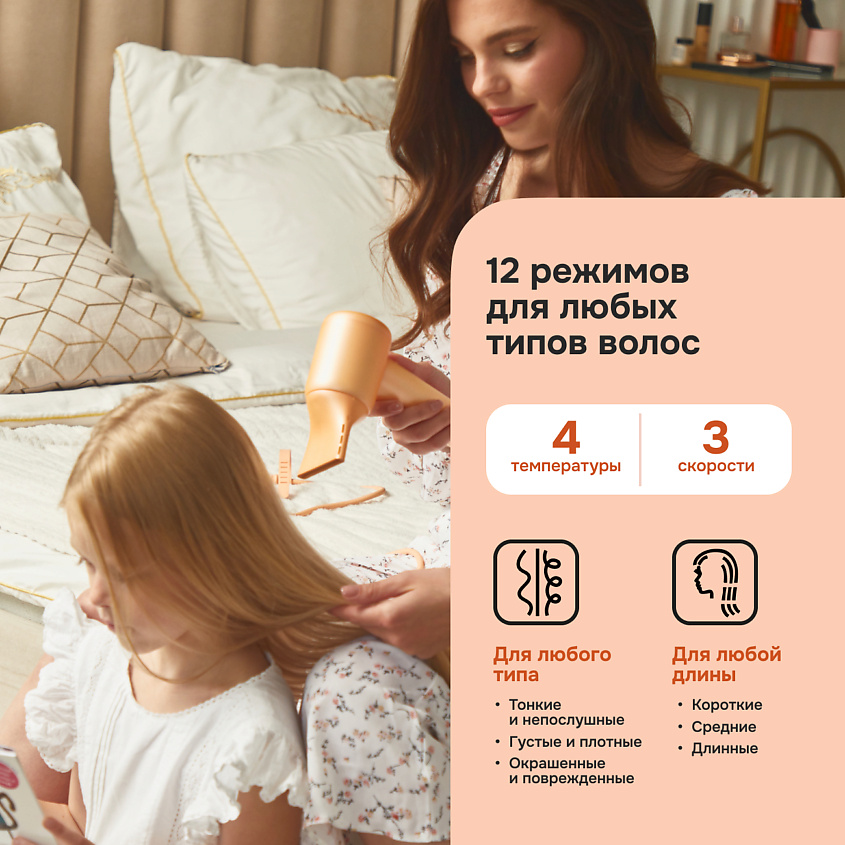 MULTINEL Фен для волос Aura – фото 4