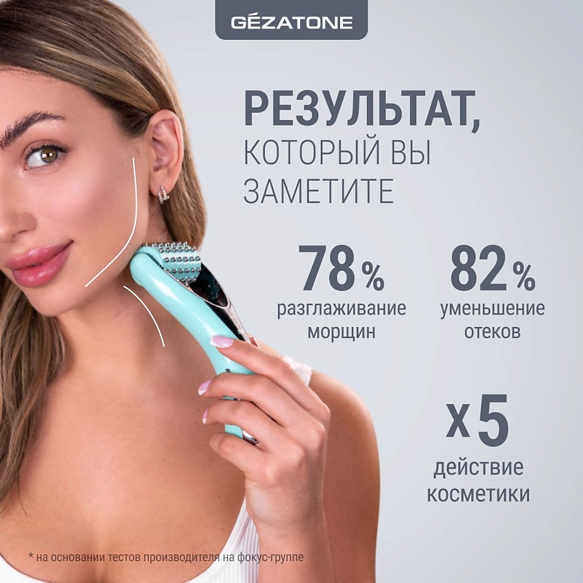 Gezatone Микротоковый массажер для лица роликовый Biolift m921 – фото 6
