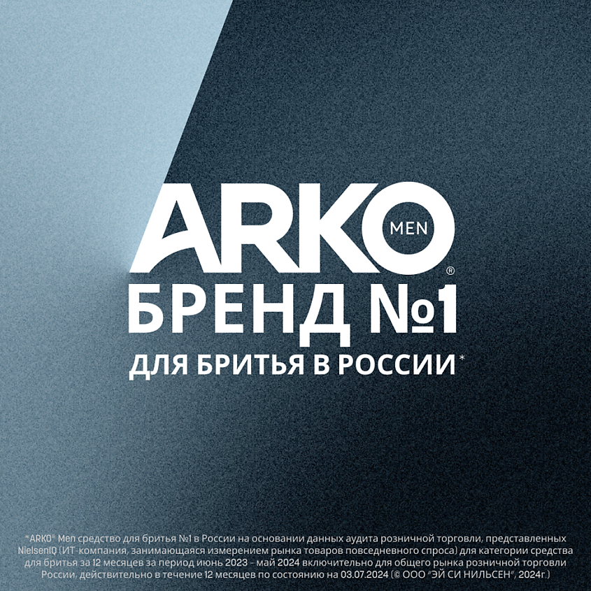 ARKO Гель 2в1 для бритья и умывания Soothing Hemp – фото 2