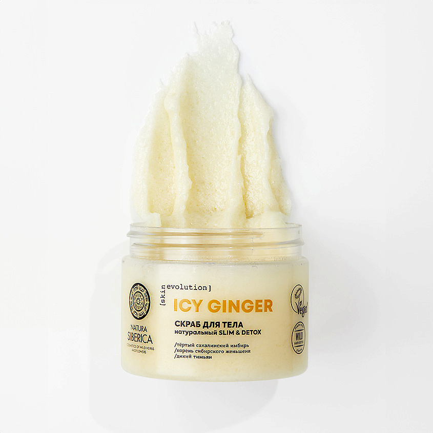 NATURA SIBERICA Скраб для тела Skin Evolution Icy Ginger Slim & Detox – фото 5