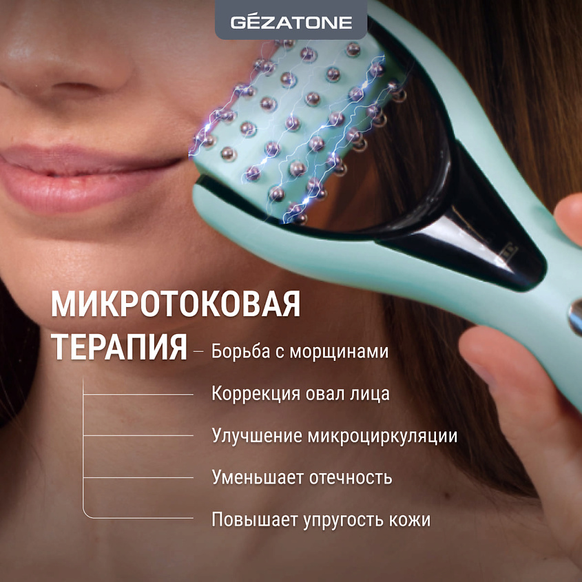 Gezatone Микротоковый массажер для лица роликовый Biolift m921 – фото 12