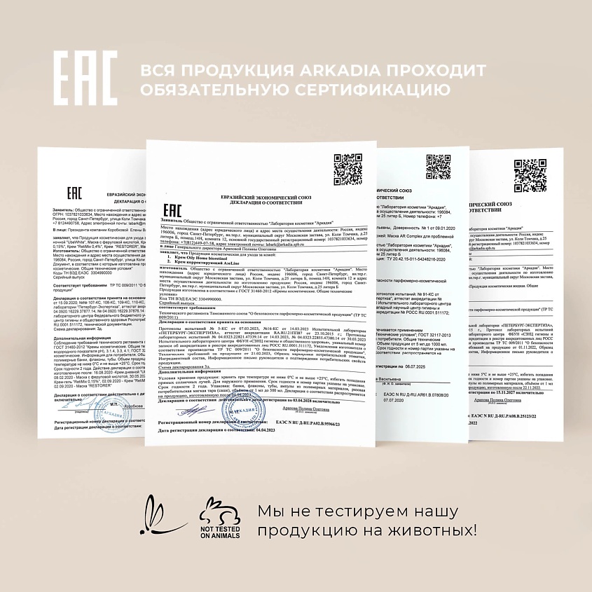 ARKADIA Крем Oily Home bioretinol для жирной и комбинированной кожи – фото 13