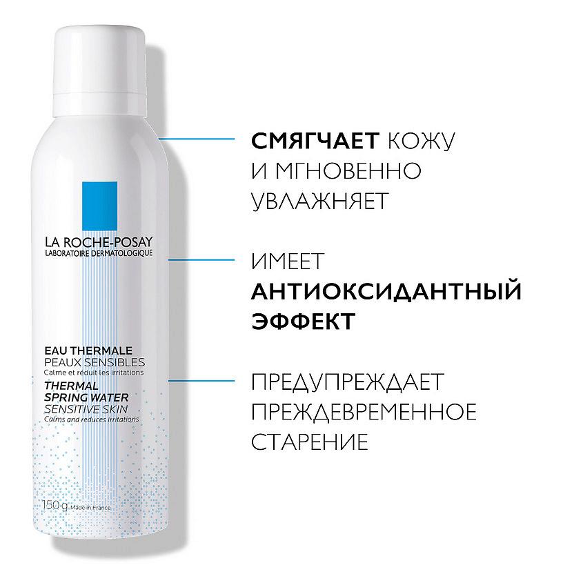 LA ROCHE-POSAY Термальная вода для лица, увлажняющий спрей для всех типов кожи – фото 5