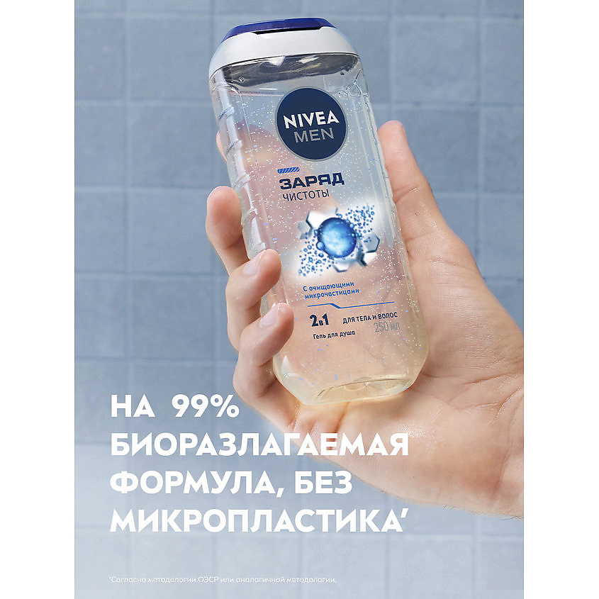 NIVEA Гель для душа мужской "Заряд чистоты" 2 в 1 для тела и волос Men – фото 5