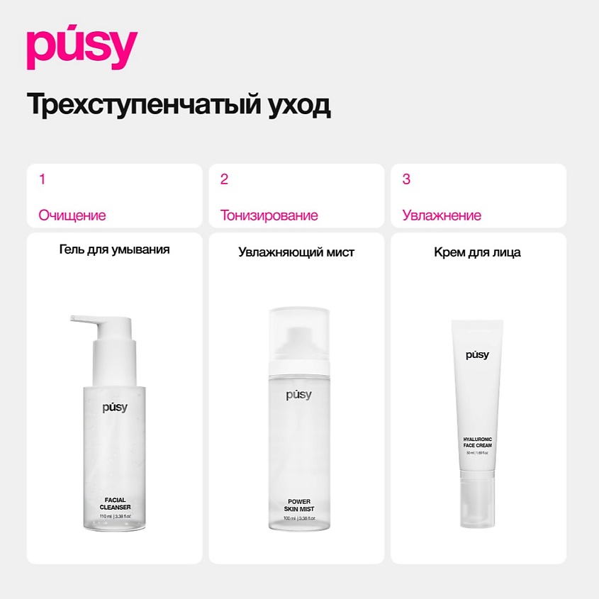 PUSY Очищающий гель для умывания – фото 4